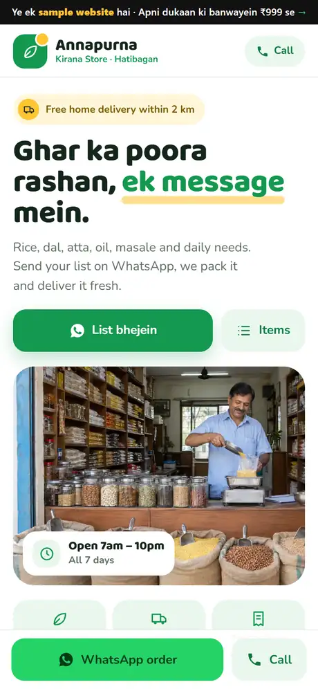Kirana aur wholesale dukaan ki sample website
